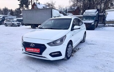 Hyundai Solaris II рестайлинг, 2017 год, 783 000 рублей, 1 фотография