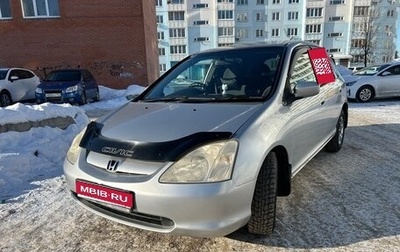 Honda Civic VII, 2001 год, 400 000 рублей, 1 фотография