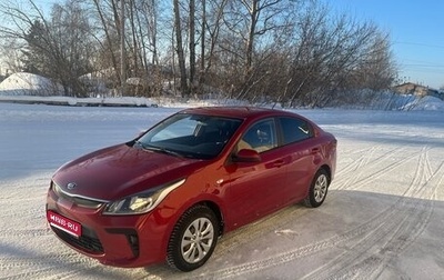 KIA Rio IV, 2019 год, 1 475 000 рублей, 1 фотография