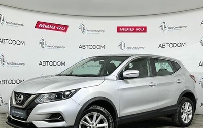 Nissan Qashqai, 2020 год, 2 097 000 рублей, 1 фотография