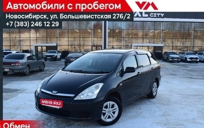 Toyota Wish II, 2003 год, 637 000 рублей, 1 фотография
