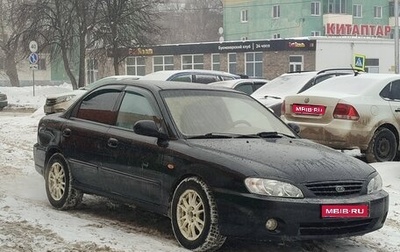 KIA Spectra II (LD), 2007 год, 275 000 рублей, 1 фотография