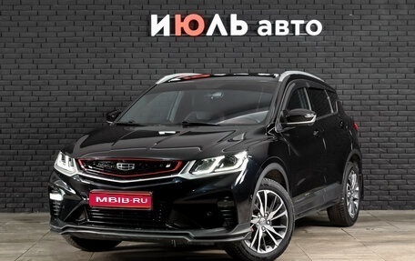 Geely Coolray I, 2021 год, 1 690 000 рублей, 1 фотография