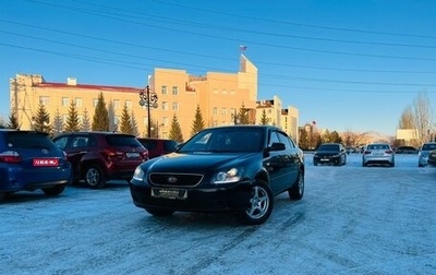 KIA Magentis II рестайлинг, 2008 год, 589 000 рублей, 1 фотография