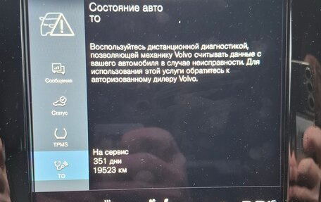 Volvo V90 Cross Country I рестайлинг, 2020 год, 3 750 000 рублей, 14 фотография