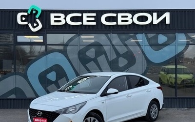 Hyundai Solaris II рестайлинг, 2020 год, 1 644 000 рублей, 1 фотография
