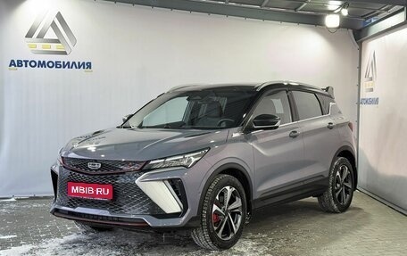 Geely Coolray I, 2023 год, 2 499 000 рублей, 1 фотография