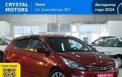 Hyundai Solaris II рестайлинг, 2015 год, 939 000 рублей, 1 фотография