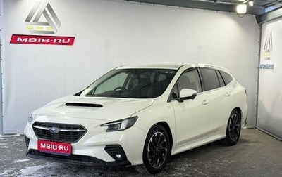 Subaru Levorg, 2021 год, 2 649 000 рублей, 1 фотография
