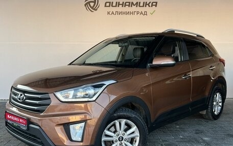 Hyundai Creta I рестайлинг, 2017 год, 1 690 000 рублей, 1 фотография