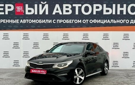 KIA Optima IV, 2020 год, 2 100 000 рублей, 1 фотография