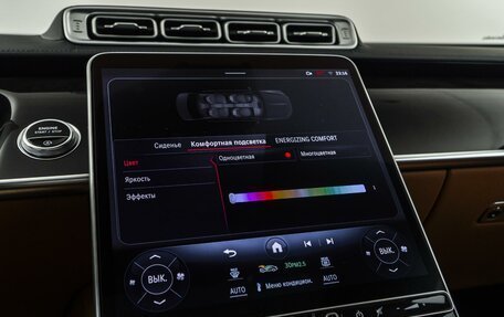 Mercedes-Benz Maybach S-Класс, 2023 год, 16 211 000 рублей, 32 фотография