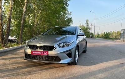 KIA cee'd III, 2020 год, 1 950 000 рублей, 1 фотография