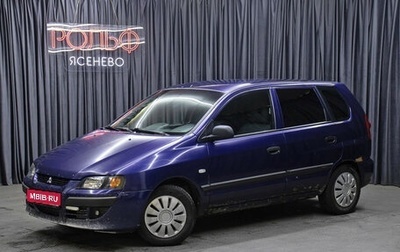 Mitsubishi Space Star I рестайлинг, 2004 год, 170 000 рублей, 1 фотография