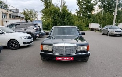Mercedes-Benz S-Класс, 1991 год, 550 000 рублей, 1 фотография