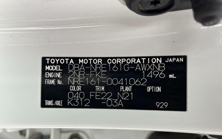 Toyota Corolla, 2017 год, 1 249 000 рублей, 22 фотография