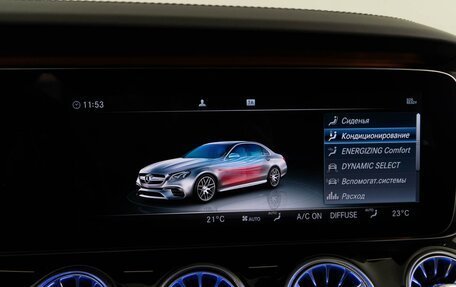 Mercedes-Benz E-Класс, 2019 год, 23 фотография