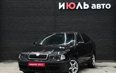 Skoda Octavia IV, 2008 год, 620 000 рублей, 1 фотография