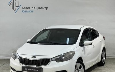 KIA Cerato III, 2013 год, 799 800 рублей, 1 фотография