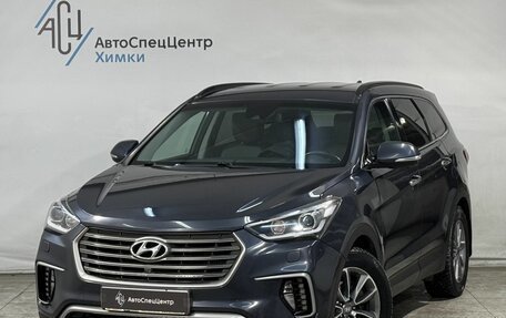 Hyundai Santa Fe III рестайлинг, 2017 год, 2 499 800 рублей, 1 фотография