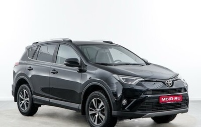 Toyota RAV4, 2018 год, 2 559 050 рублей, 1 фотография