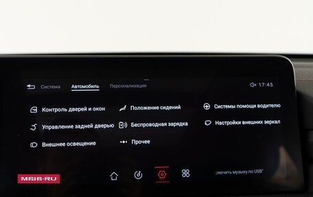 CheryExeed TXL, 2022 год, 2 068 900 рублей, 24 фотография