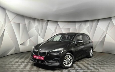 BMW 2 серия Active Tourer F45, 2018 год, 1 985 150 рублей, 1 фотография