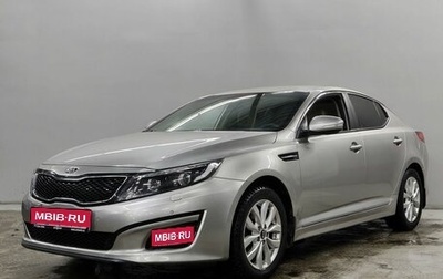 KIA Optima III, 2014 год, 1 413 000 рублей, 1 фотография