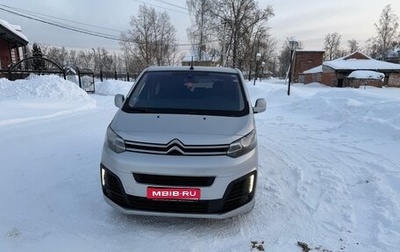 Citroen SpaceTourer I, 2018 год, 2 250 000 рублей, 1 фотография