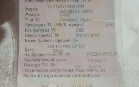 Chevrolet Lanos I, 2008 год, 55 000 рублей, 8 фотография