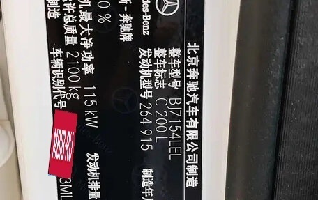 Mercedes-Benz C-Класс, 2021 год, 2 765 000 рублей, 13 фотография