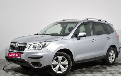 Subaru Forester, 2015 год, 1 689 000 рублей, 1 фотография