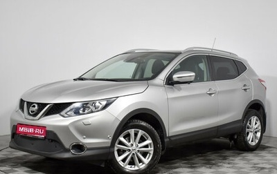 Nissan Qashqai, 2014 год, 1 539 000 рублей, 1 фотография
