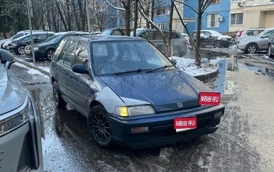 Honda Civic IV, 1995 год, 180 000 рублей, 1 фотография
