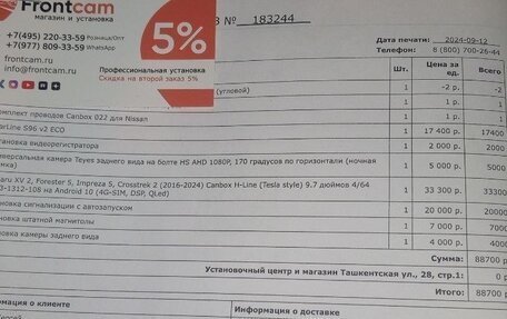 Subaru Impreza IV, 2019 год, 1 830 000 рублей, 34 фотография