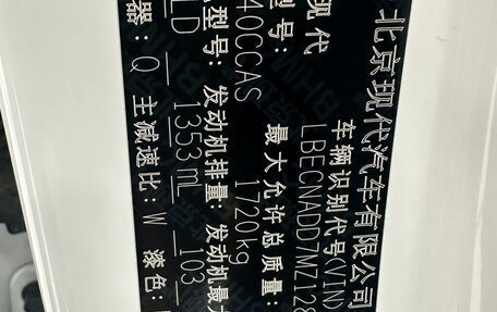 Hyundai Elantra, 2021 год, 1 700 000 рублей, 17 фотография