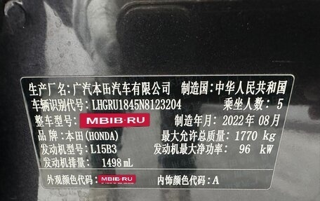 Honda Vezel, 2022 год, 1 750 000 рублей, 20 фотография