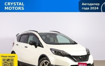 Nissan Note II рестайлинг, 2018 год, 1 429 000 рублей, 1 фотография
