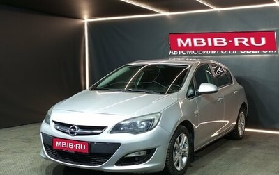 Opel Astra J, 2013 год, 679 000 рублей, 1 фотография