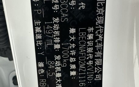 Hyundai Elantra, 2021 год, 1 508 355 рублей, 7 фотография