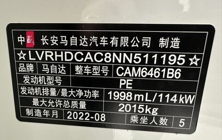 Mazda CX-5 II, 2022 год, 2 495 355 рублей, 8 фотография