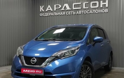Nissan Note II рестайлинг, 2019 год, 1 200 000 рублей, 1 фотография