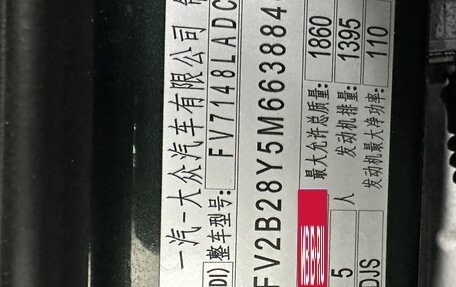 Audi A3, 2022 год, 2 306 355 рублей, 10 фотография