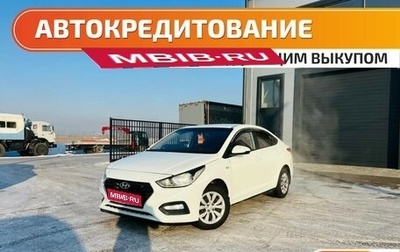 Hyundai Solaris II рестайлинг, 2018 год, 1 199 000 рублей, 1 фотография