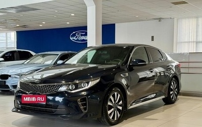 KIA Optima IV, 2018 год, 1 744 000 рублей, 1 фотография