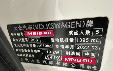 Volkswagen Tharu, 2022 год, 2 060 000 рублей, 11 фотография