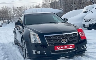 Cadillac CTS II, 2011 год, 1 480 000 рублей, 1 фотография