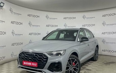 Audi Q5, 2025 год, 6 547 000 рублей, 1 фотография