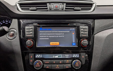 Nissan X-Trail, 2017 год, 1 915 000 рублей, 17 фотография