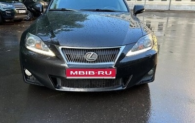 Lexus IS II рестайлинг 2, 2012 год, 2 050 000 рублей, 1 фотография